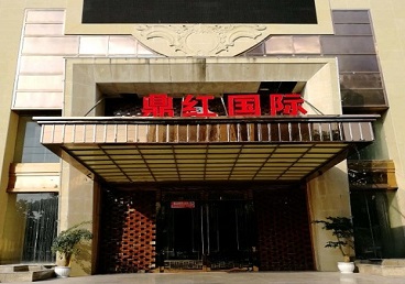 营口商务KTV少爷哪家最开放-鼎红国际KTV消费价格玩乐点评