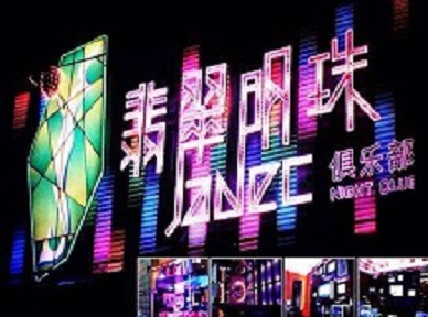 营口哪里荤的KTV男模女漂亮多-翡翠明珠KTV好玩会所体验